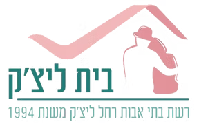 בית ליצ'ק - רשת בתי אבות